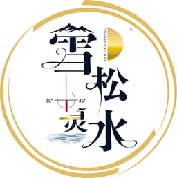 雪松灵水